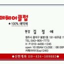 파스쿠찌 오창호수공원점