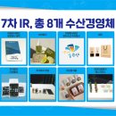 양지수산유통 이미지
