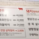 일번지정육식당 돌곶이점 이미지