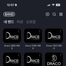 드라코짐 이미지