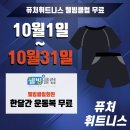 웰빙퓨쳐