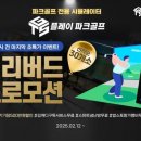 그늘집 실내골프연습장 이미지