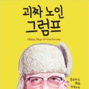 노인(관) 이미지