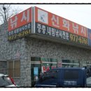 일산낚시점 이미지