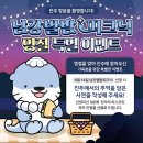 <밤이 아름다운 별밤피크닉> 이미지