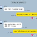 우리빌딩 | 미아사거리헬스장 라이프빌딩짐 PT6회차 내가 위고비 안 하는 이유 위고비부작용