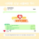 일본어 여행 회화 | 다락어인강추천 여행일본어 현지일본어회화공부 후기