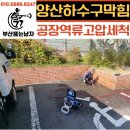 산막공단남9길 이미지