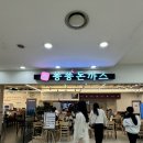 신도림 돈까스 맛집 쑝쑝돈까스 홈플러스신도림점