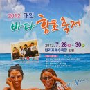 황토바다 이미지