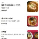 수원-0008 | 수원ㅣ인계동 이츠모라멘 내돈내산 솔직 후기