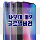 미글로벌 (MI Global)