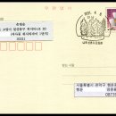 전라도나주
