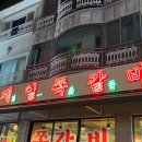 더맛쪽갈비 이미지