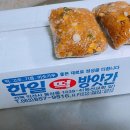한일방앗간