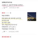 후아유 강릉게스트하우스 | 강릉 후아유 게스트하우스 경포대점 리얼후기_제발 가지마세요