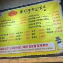 춘천 우두동 맛집 포대인 대구막창 | 내돈내산 솔직후기