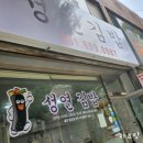 성연김밥 네이버블로그