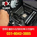 안산컴퓨터수리노트북수리 이미지