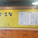 풍년집정육식당 이미지
