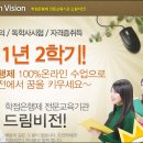 에이스원격평생교육원