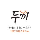 CM떡볶이 이미지