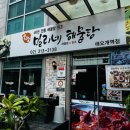 대가코다리찜 | 서울 마포/애오개역맛집 [밀리네해물탕 애오개역점 코다리찜정식후기]