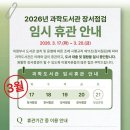 의정부 의정부과학도서관 경기북부탑뉴스