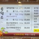 소담흑염소 이미지