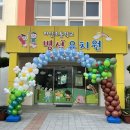 하단초등학교병설유치원 이미지