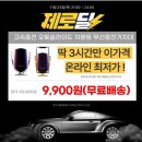 제로오토 이미지