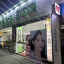 눈사랑안경 양산점 | 양산 중부동 안경점 저렴한 곳 추천 초이스안경콘택트 신도시점