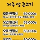 고기구워주는집 이미지