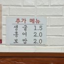 용장어구이 이미지