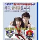 동원태권도장 이미지