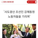 ＜ '사도광산 조선인 강제동원 진실수호' 대한민국 국회의원 방일단 ＞ 이미지