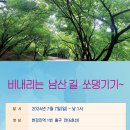 [2024년 7월 7일(일) 낮 1시] 리움미술관(8매) + 비내리는 남산 숲길 이미지