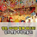 송암농원 | 양주 가족 나들이? 솔직 후기 털어놓겠습니다!