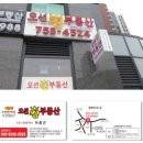 오션킹부동산공인중개사사무소 이미지