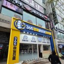 경희365늘한의원 | 보정동한의원 365경희밝은본한의원 첫 방문 후기