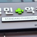 경민약국 이미지