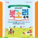 북소리작은도서관 이미지