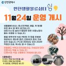 (주)인천물류 이미지