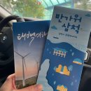 행복한만두집 | 준 운명같은 삼척 여행 후기! 장호항 투명 카누...그리고 울산 내려오는 길 영덕 노포 만두집 발견까지!!