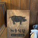 계동1 이미지