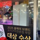 목구멍울산 | 울산 남구 삼산동 고깃집 [목구멍 내돈내산 솔직후기]