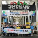 시장가스