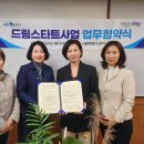 드림에듀센터 뉴스1
