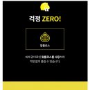 쿠팡 통일 그룹 콜라 부르르 제로 콜라 레몬 🍋 일화 초정 공장 이미지