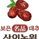 보은대추산외농원 이미지